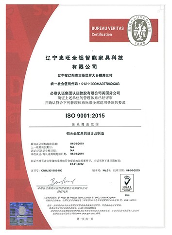 ISO  9001：2015管理体系认证